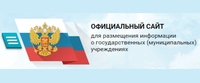 Официальный сайт Краткая карточка государственного (муниципального) учреждения (bus.gov.ru)