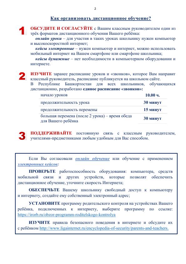 Памятка