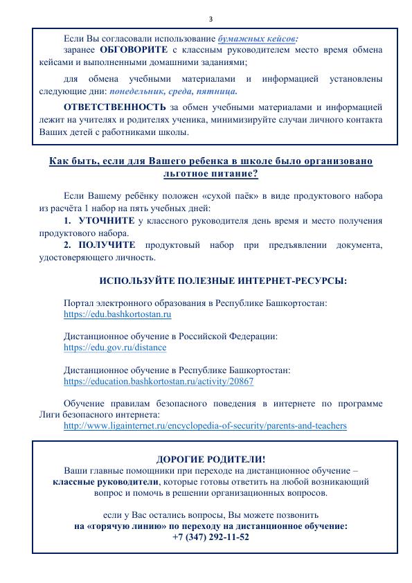 Памятка