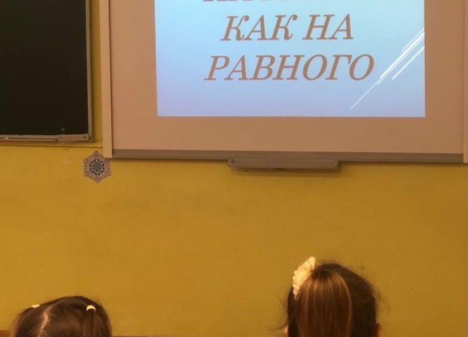 26 января 2024 года в рамках года заботы о людях с ограниченными возможностями здоровья в Еврейской воскресной школе состоялось мероприятие - устный журнал «смотри на меня как на равного». Ребята прослушали рассказ как надо относиться к людям с ОВЗ, какую